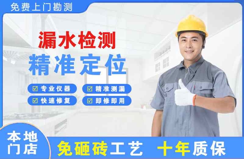 安乡漏水检测精准定位